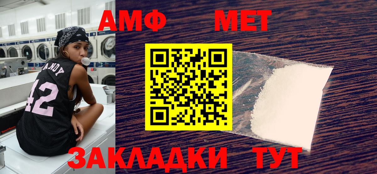 АМФЕТАМИН VHQ Евпатория