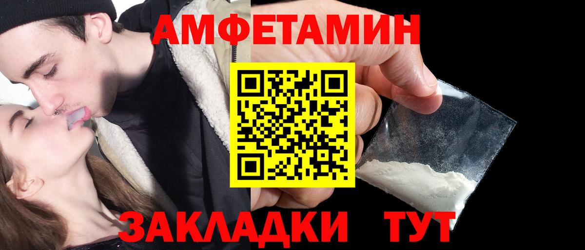 Евпатория  АМФ Premium  Амфетамин  Вход с VPN  Amphetamine 