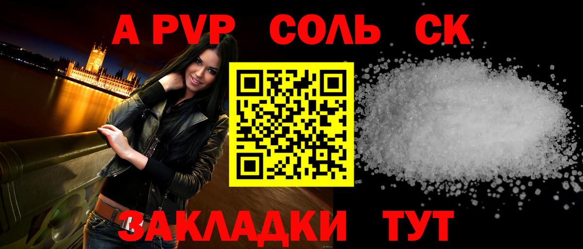 A PVP мука  Вход с VPN  Alpha PVP Crystall  Евпатория 