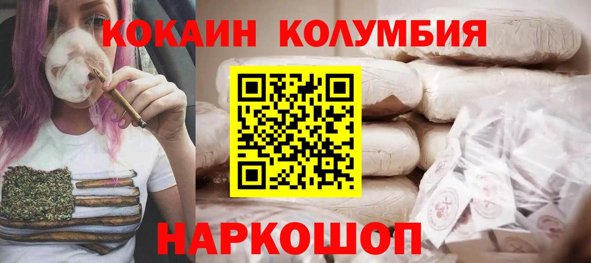 COCAIN 99% Евпатория