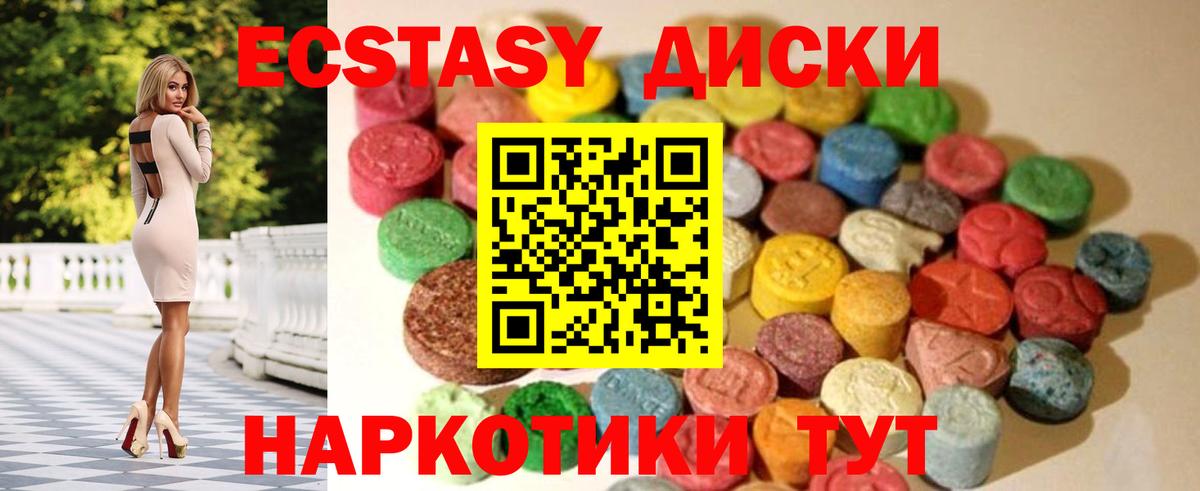 ЭКСТАЗИ XTC  Вход с VPN  Евпатория  Экстази  ЭКСТАЗИ louis Vuitton 