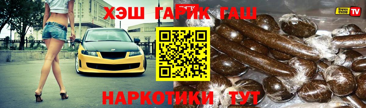 Евпатория  ГАШ 40% ТГК  Вход с VPN  ГАШИШ ice o lator 