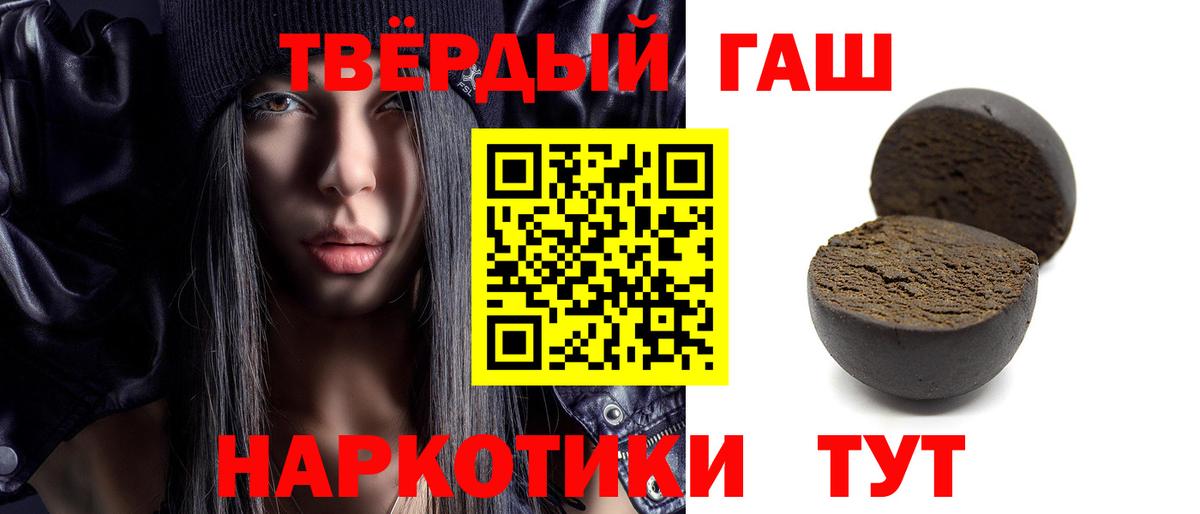 Гашиш гарик Евпатория