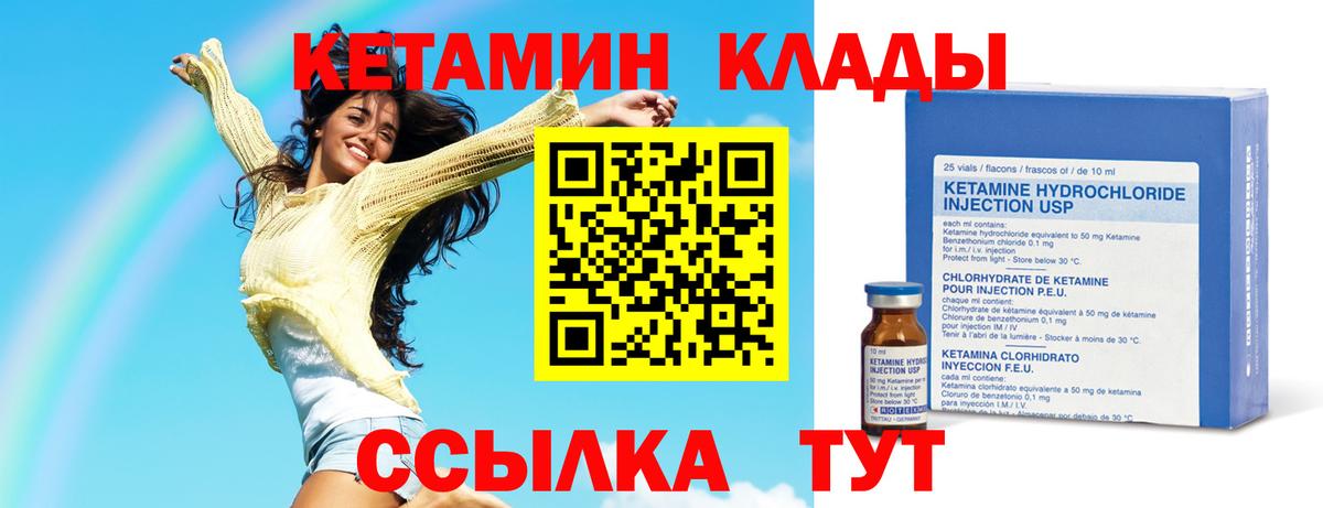 КЕТАМИН VHQ  Вход с VPN  КЕТАМИН VHQ  Евпатория 