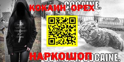 кокаин перу Нарткала