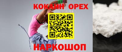 кокаин перу Нарткала
