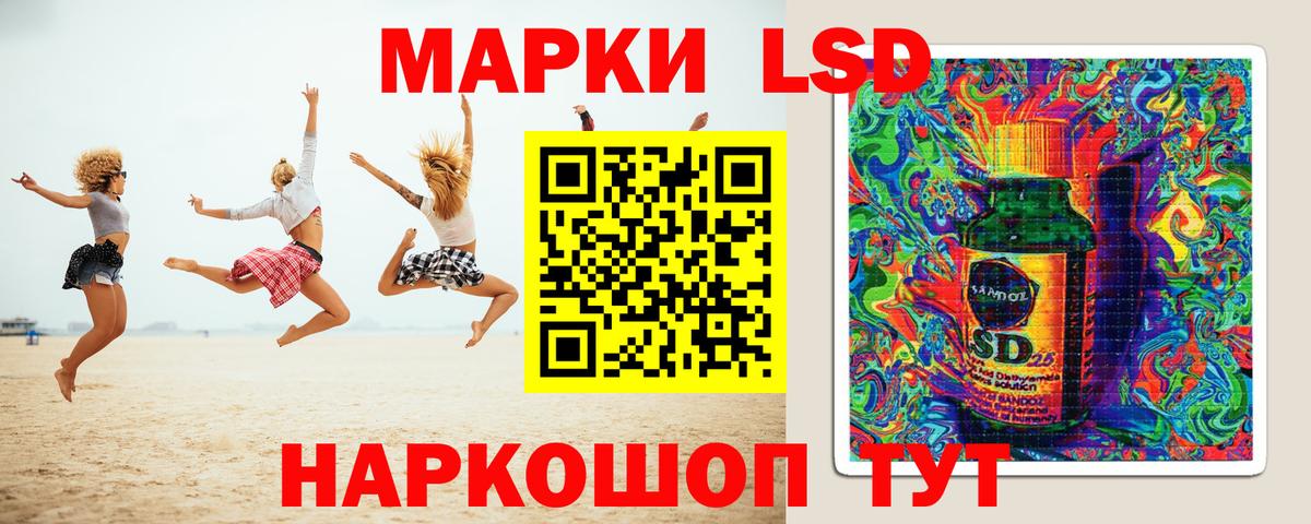 LSD-25 экстази кислота  Вход с VPN  Евпатория  LSD-25 экстази кислота 