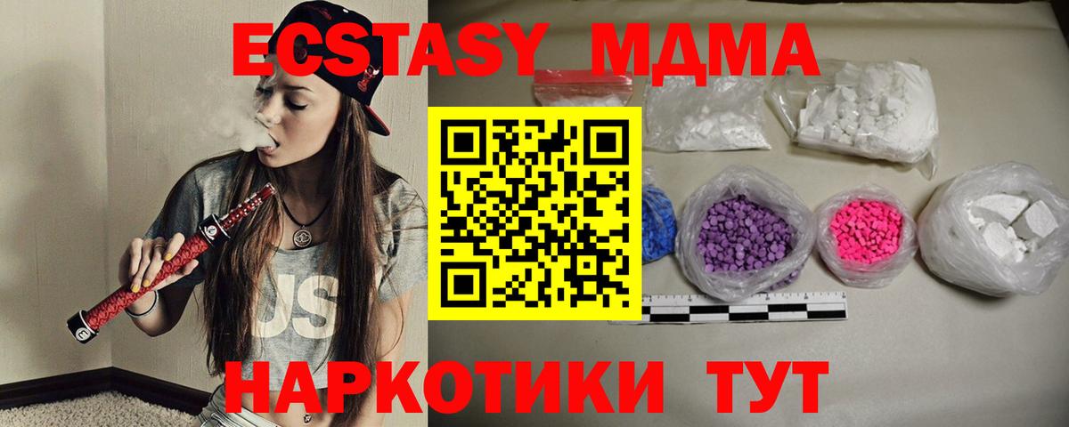 Евпатория  MDMA кристаллы  Вход с VPN 