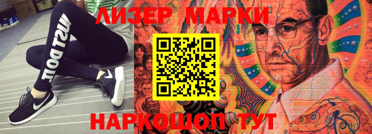 Марки NBOMe 1500мкг Евпатория