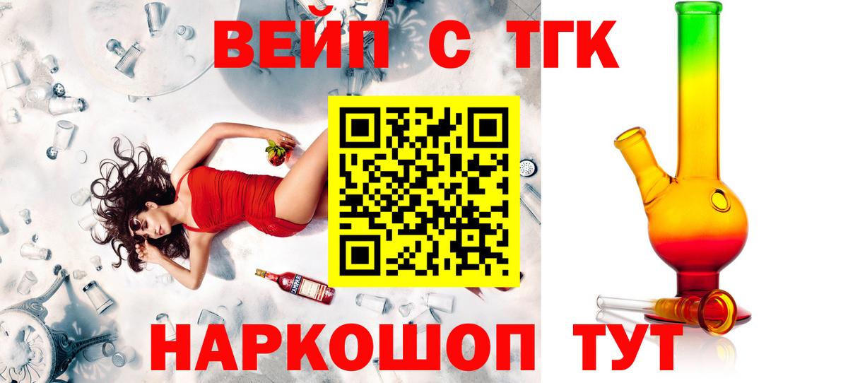 ТГК жижа Евпатория